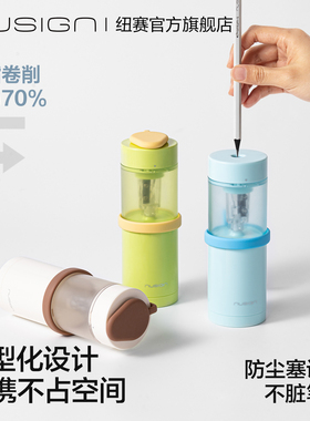 Nusign纽赛自动削笔机电动便携省力卷笔刀可手持可放笔袋削笔器幼儿园小学生专用小卷王儿童铅笔削笔刀卷笔器