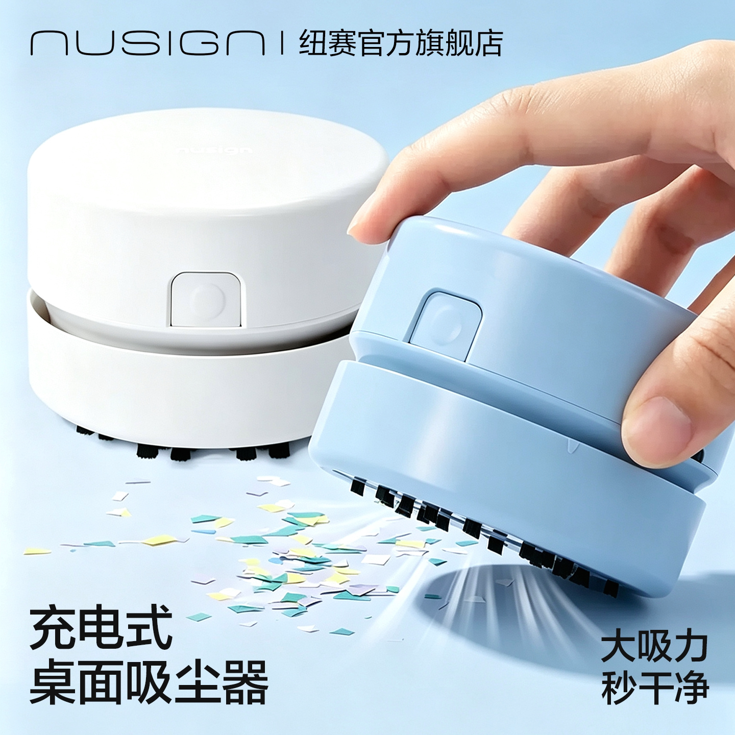 Nusign纽赛桌面电动吸尘器清洁器