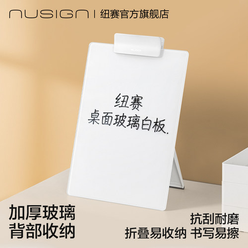 纽赛可折叠支架式白板办公用教学