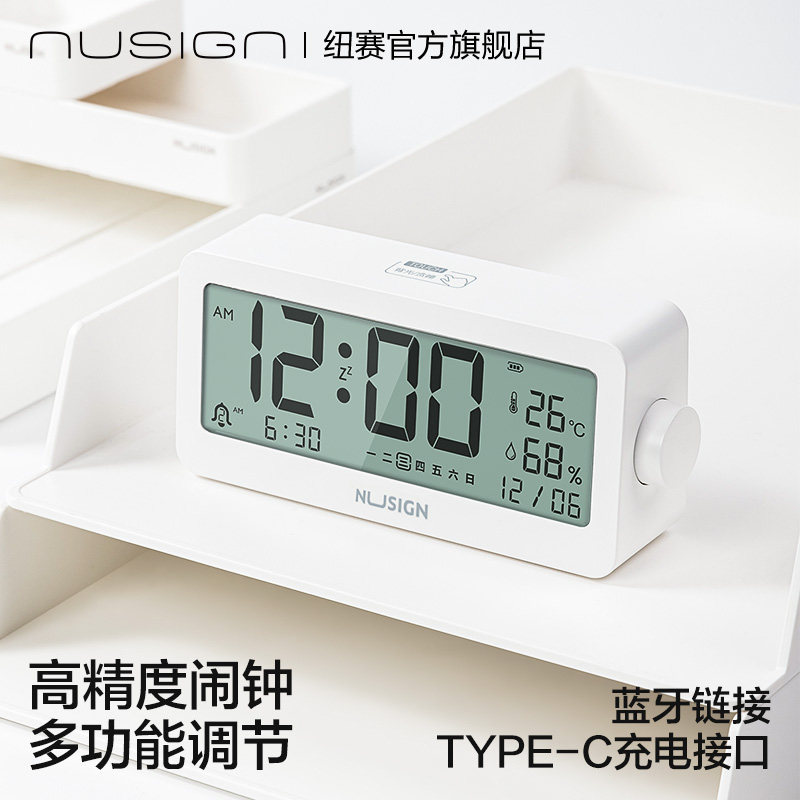 nusign纽赛蓝牙电子闹钟