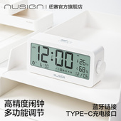 Nusign纽赛蓝牙电子闹钟学生用可充电智能闹钟儿童男女孩起床神器