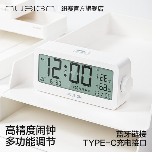 nusign纽赛蓝牙电子闹钟
