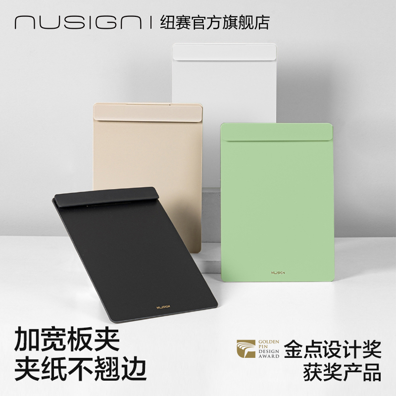 纽赛A4板夹文件夹垫板加宽夹具
