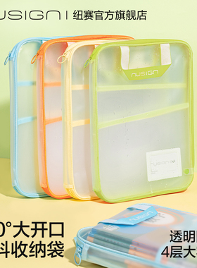 Nusign纽赛学科拉链袋小学生科目分类袋文件袋一年级入学书袋手提装笔袋拎书袋自习包补课包收纳袋提包A4透明