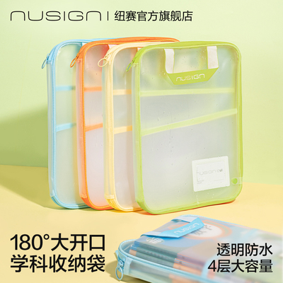 纽赛学科拉链袋小学生科目分类袋