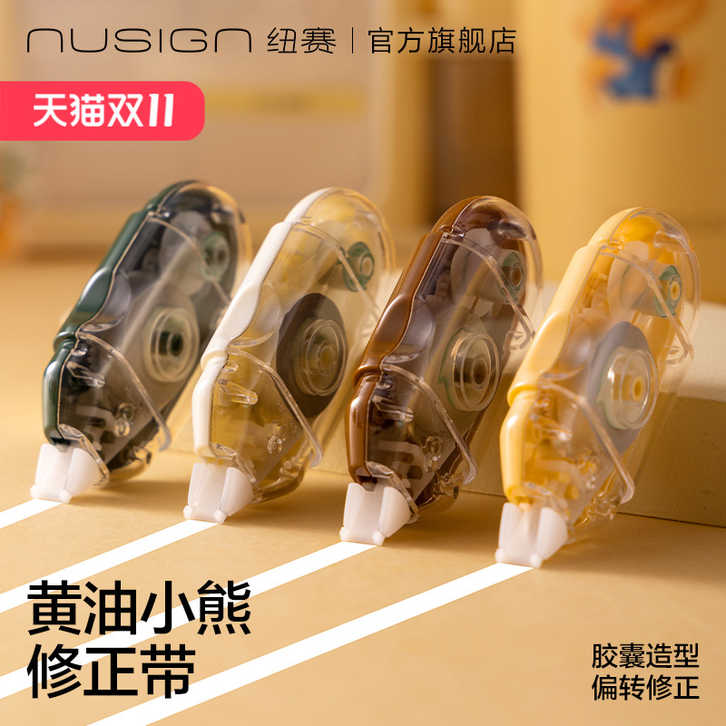 纽赛黄油小熊联名胶囊修正带防尘