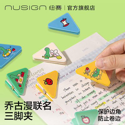 纽赛乔古漫联名多功能三角夹