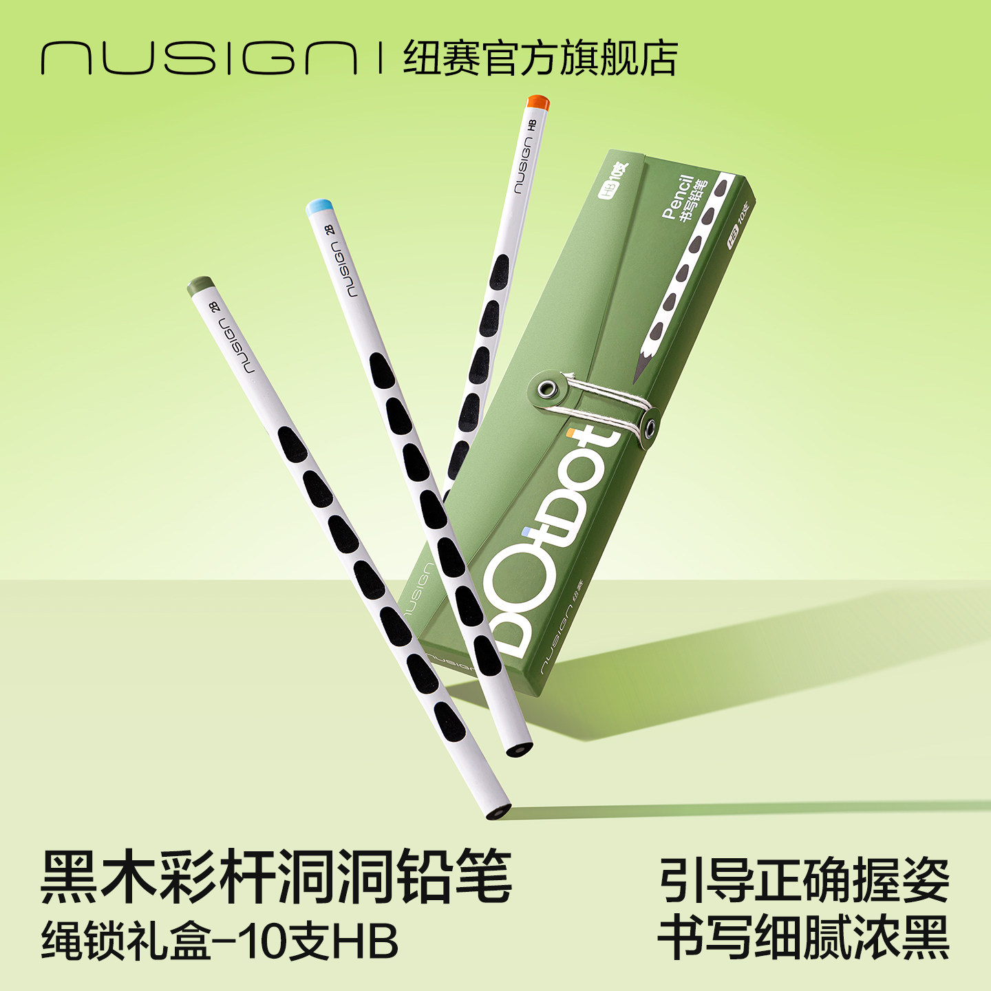 纽赛三角洞洞铅笔学生专用无铅毒
