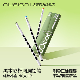 Nusign纽赛洞洞黑木三角铅笔