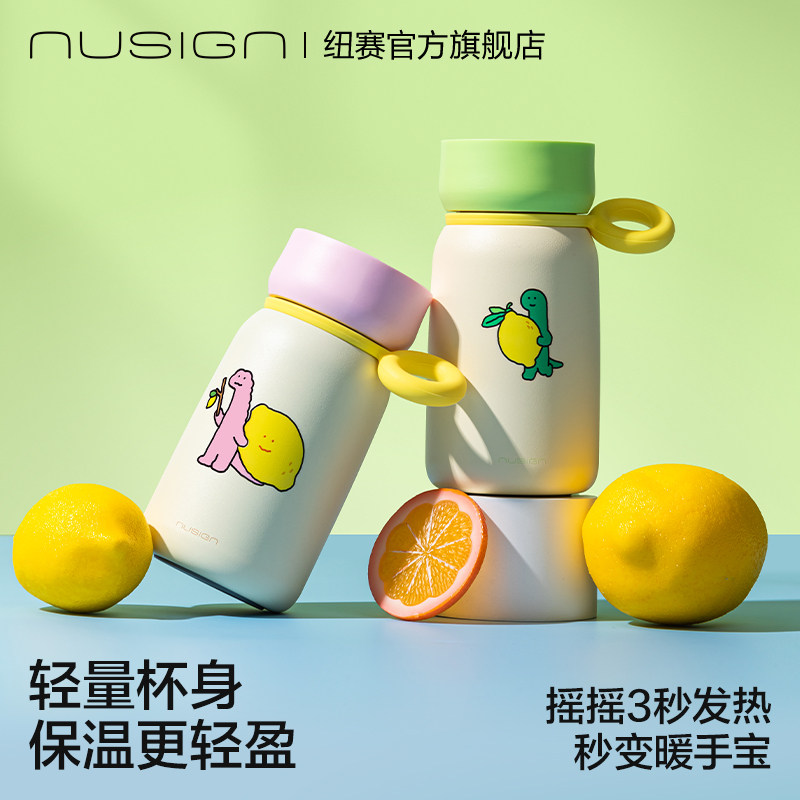 Nusign纽赛乔古漫联名摇摇暖手保温杯黑科技3秒发热joguman小恐龙