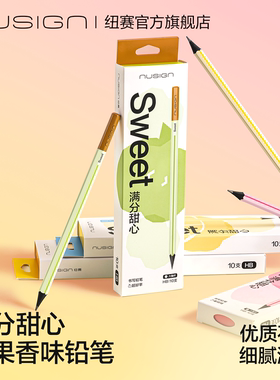 纽赛满分甜心香味铅笔