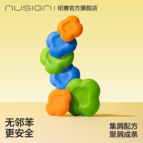 纽赛花瓣捏捏集屑橡皮擦高颜值