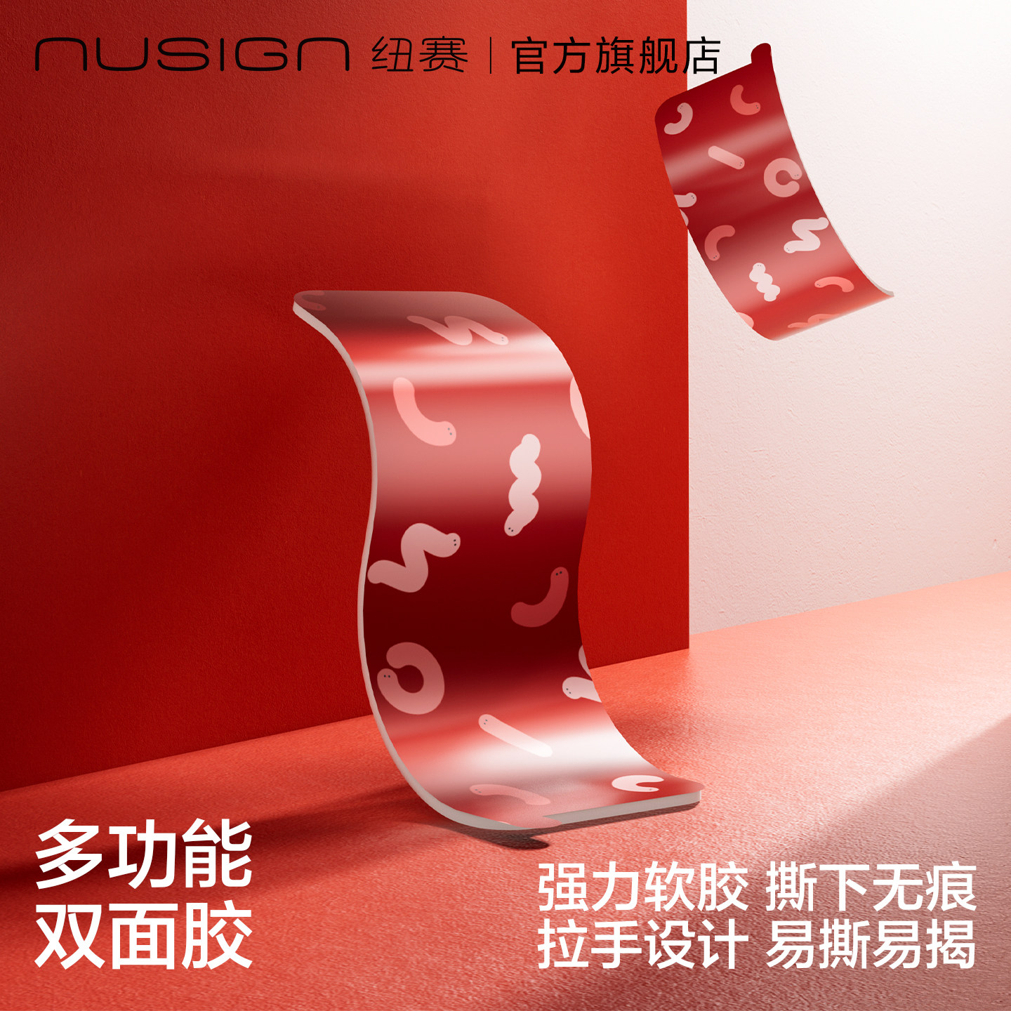 nusign纽赛对联贴春联撕下不留痕