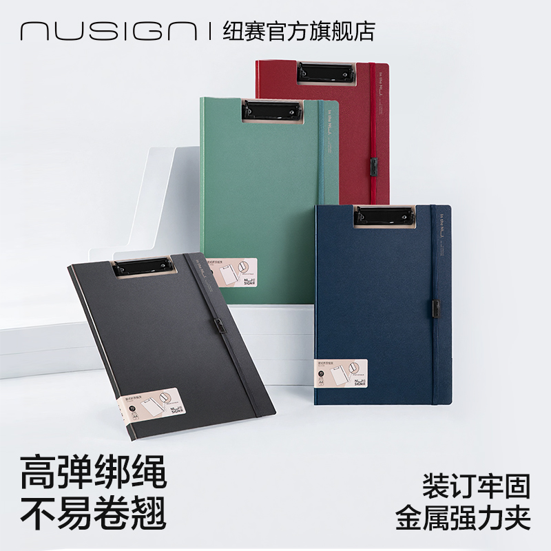 nusign纽赛折页板夹a4文件夹