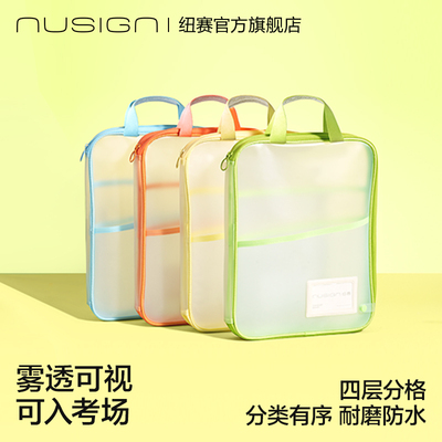 纽赛学科拉链袋小学生科目分类袋
