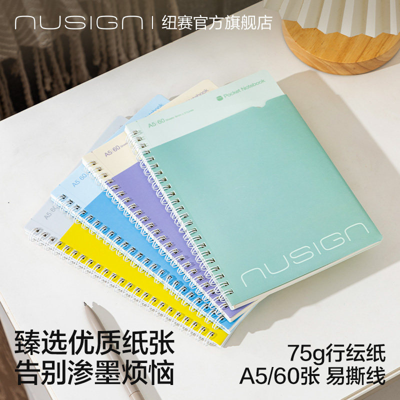 纽赛纯色系列线圈本pp螺旋本