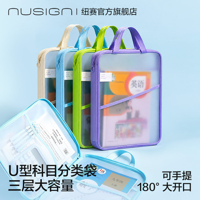 纽赛学科拉链袋科目分类袋收纳袋