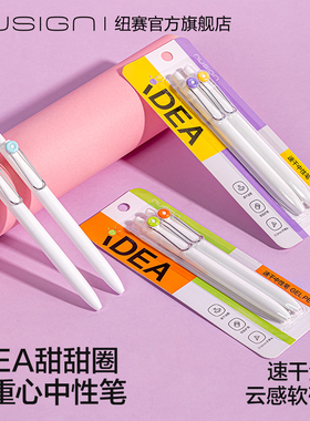 Nusign纽赛灵感IDEA甜甜圈速干中性笔黑笔子弹头圆珠笔ins风高颜值0.5mm黑色笔学生用学习笔考试黑科技学习用