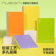 Nusign纽赛可撕活页本替芯本无线装 订本软抄本笔记本高颜值多巴胺小学初中生专用本子作业本手账本180°平摊