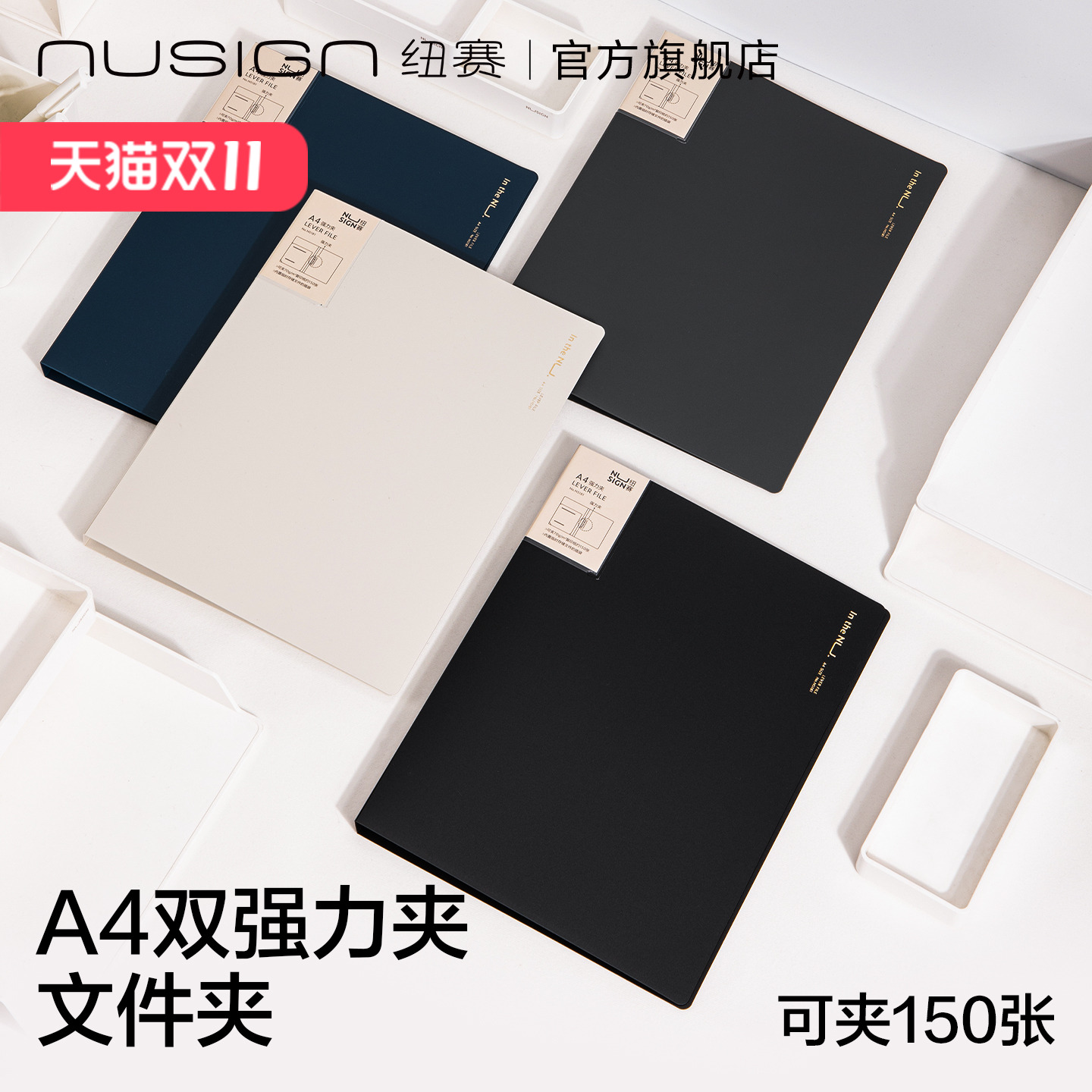 纽赛资料册整理收纳办公双强力夹