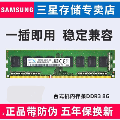 全新DDR3L1600台式机内存条