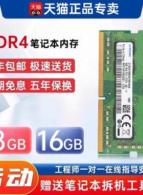 适用于三星DDR4笔记本内存条8G 16G DDR4 2133 2400 2666 3200MHZ
