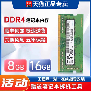 16G 2666 DDR4 2400 3200MHZ 2133 适用于三星DDR4笔记本内存条8G