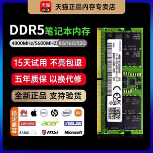5600频率 4800 64G双通兼容 32GB 适用于三星DDR5笔记本内存条16G