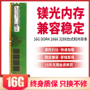 16g DDR4 2400 机电脑内存条双通 原厂镁光英睿达8G 2666 3200台式