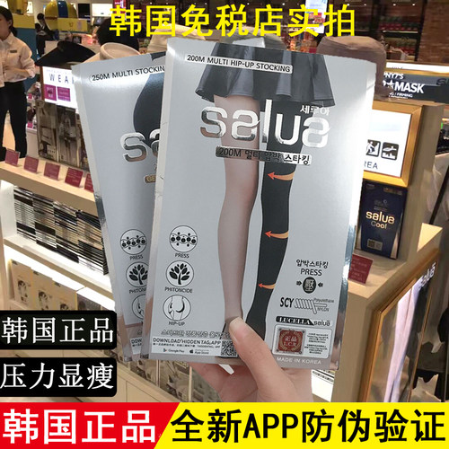 salua强压瘦腿袜打底连裤袜