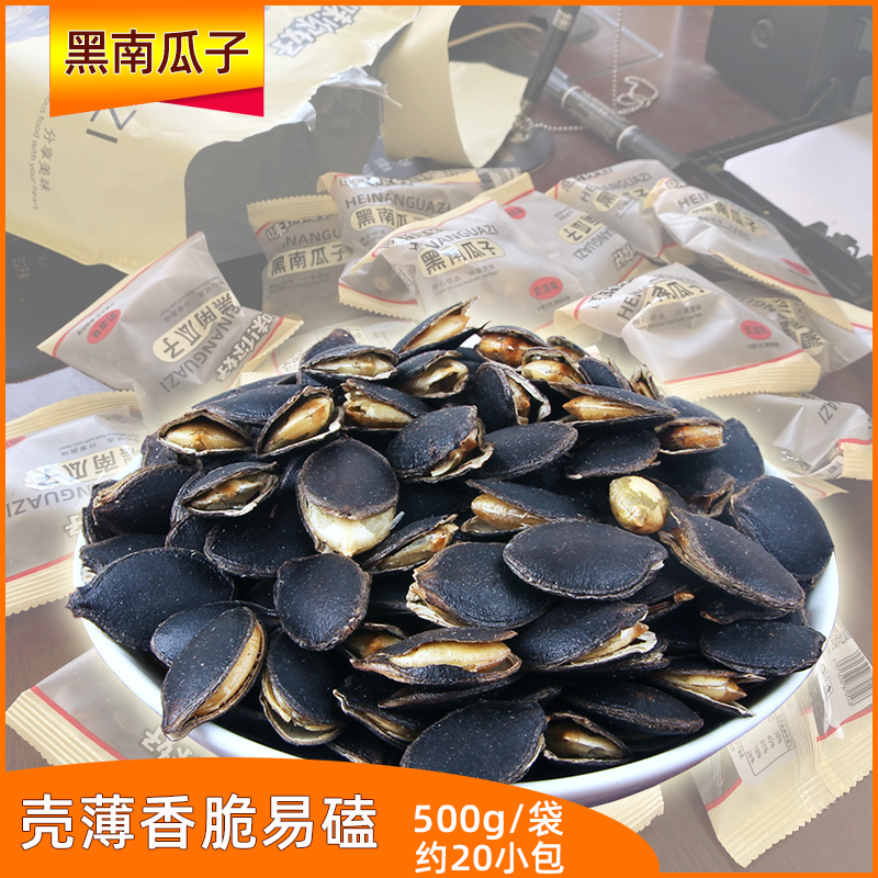 开口南瓜子500g小包装黑金刚