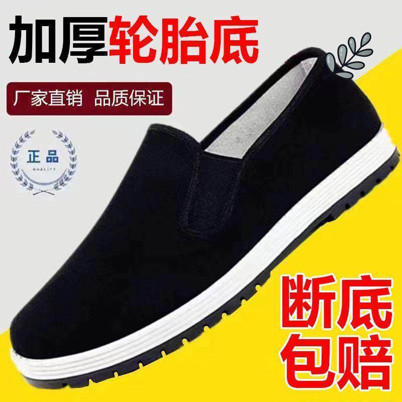 军工劳保布鞋千层底布鞋正品3520工黑色单板鞋防滑老北京棉鞋男