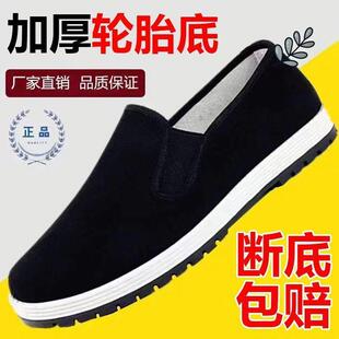 军工劳保布鞋千层底布鞋正品3520工黑色单板鞋防滑老北京棉鞋男