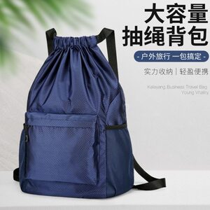 德国品质牛津布大容量束口袋双肩包简易旅行抽绳包运动篮球包四季