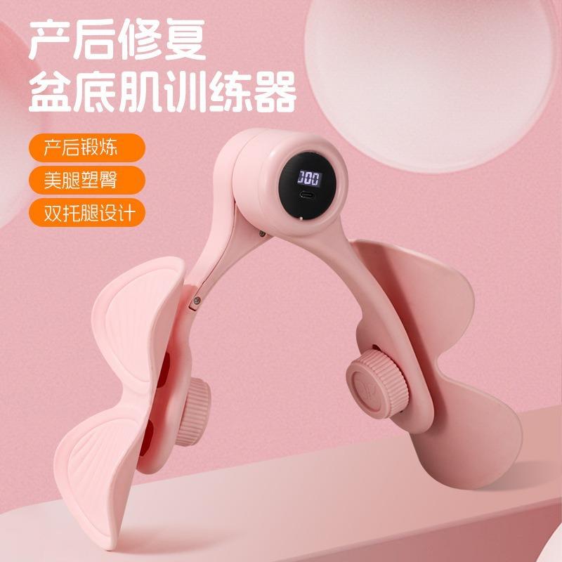 盆底肌训练器修复家用夹腿瘦腿神器腿部凯格尔运动产后恢复训练器