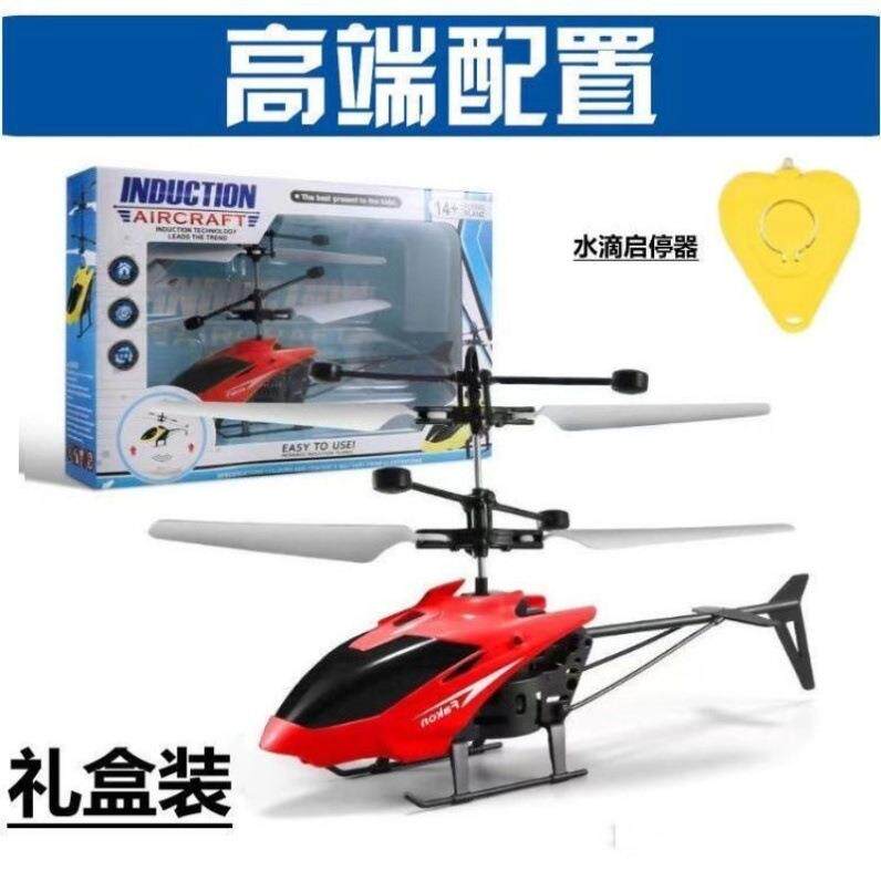 儿童悬浮感应飞机室内手势飞行器无人机遥控直升飞机充电玩具男童