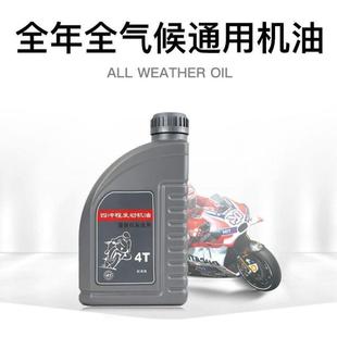 正品豪爵摩托车机油原厂四季通用冬季四冲程125踏板车110弯梁跨骑