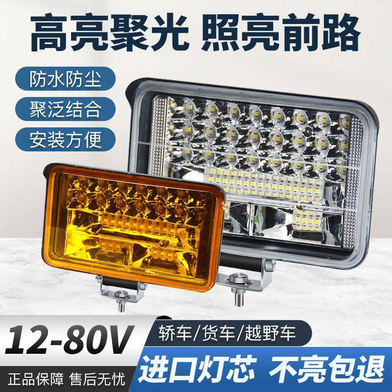 车灯led强光超亮远近光12V-80V电动车拖拉机大灯四轮车灯射灯改装