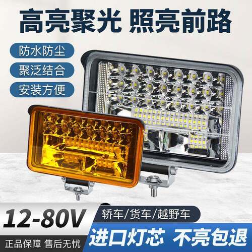 车灯led强光超亮远近光12V-80V电动车拖拉机大灯四轮车灯射灯改装
