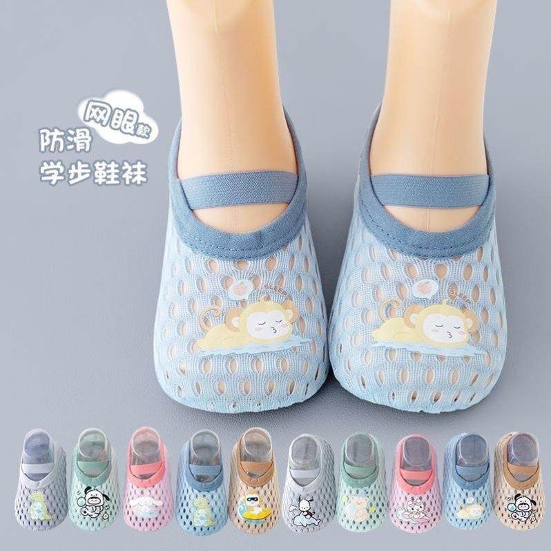 宝宝地板袜春夏季薄款防滑底隔凉婴幼儿软底学步室内儿童网眼鞋袜,童装/婴儿装/亲子装,儿童袜子(0-16岁),淘宝优惠券,粉丝福利购,淘宝优惠卷