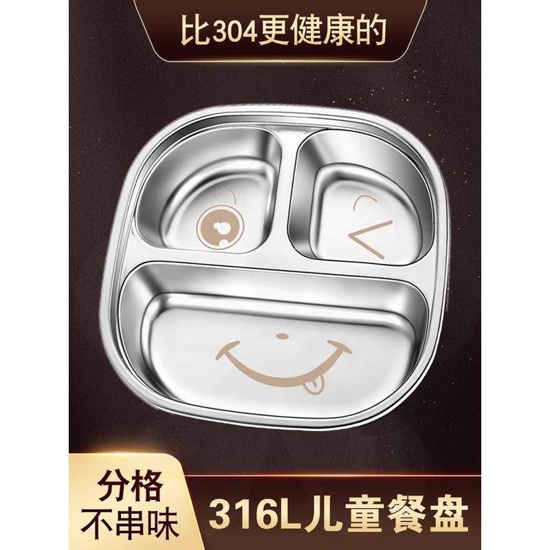 食品级316不锈钢儿童餐盘分格专用餐具幼儿园男女宝宝家用吃饭碗,餐饮具,盘,淘宝优惠券,粉丝福利购,淘宝优惠卷