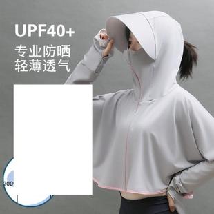 防晒衣女外穿2024短款带帽子新款漂亮防晒衣防紫外线冰丝防晒外套