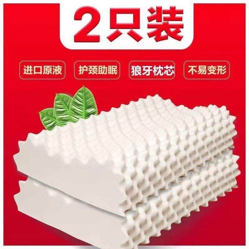 泰国天然乳胶枕一对枕芯记忆棉枕头家用单人双人护颈椎低枕