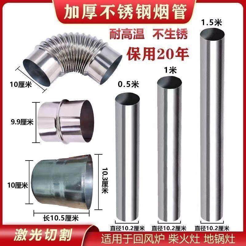 加厚不锈钢烟管柴火灶回风炉汽化炉烟囱管烟筒管烤火炉排烟管,运动包/户外包/配件,运动鼓包/旅行包,淘宝优惠券,粉丝福利购,淘宝优惠卷