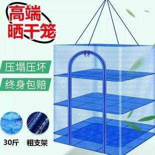 晒干菜网晒鱼网防蝇家用晒笼折叠晒菜网笼可折叠晒鱼晾晒网兜