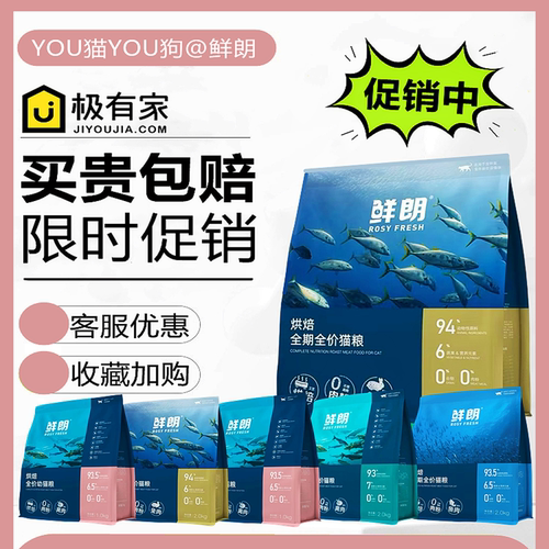 鲜朗烘焙猫粮活动进行中