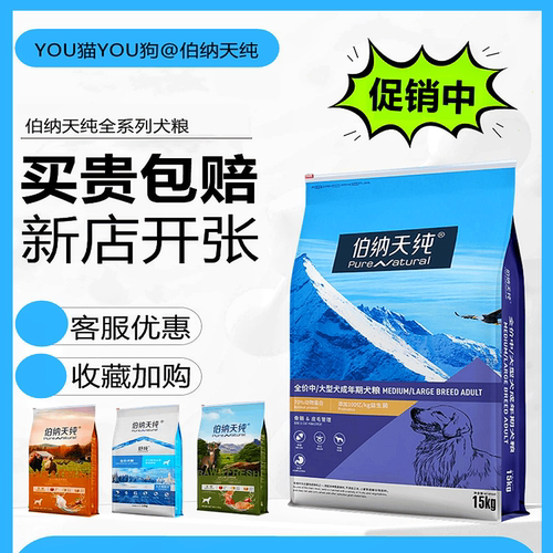 伯纳天纯鲜肉生鲜舒纯经典鸭肉梨