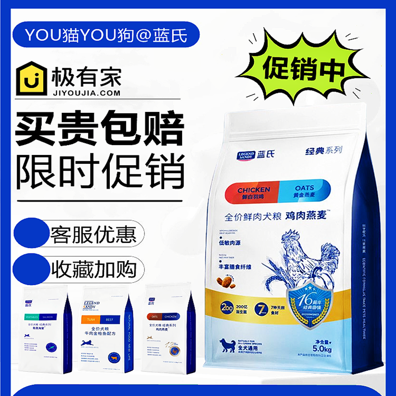 蓝氏牛肉狗粮全价鲜肉鸡肉燕麦金枪鱼三文鱼蛋黄全犬通用型狗粮