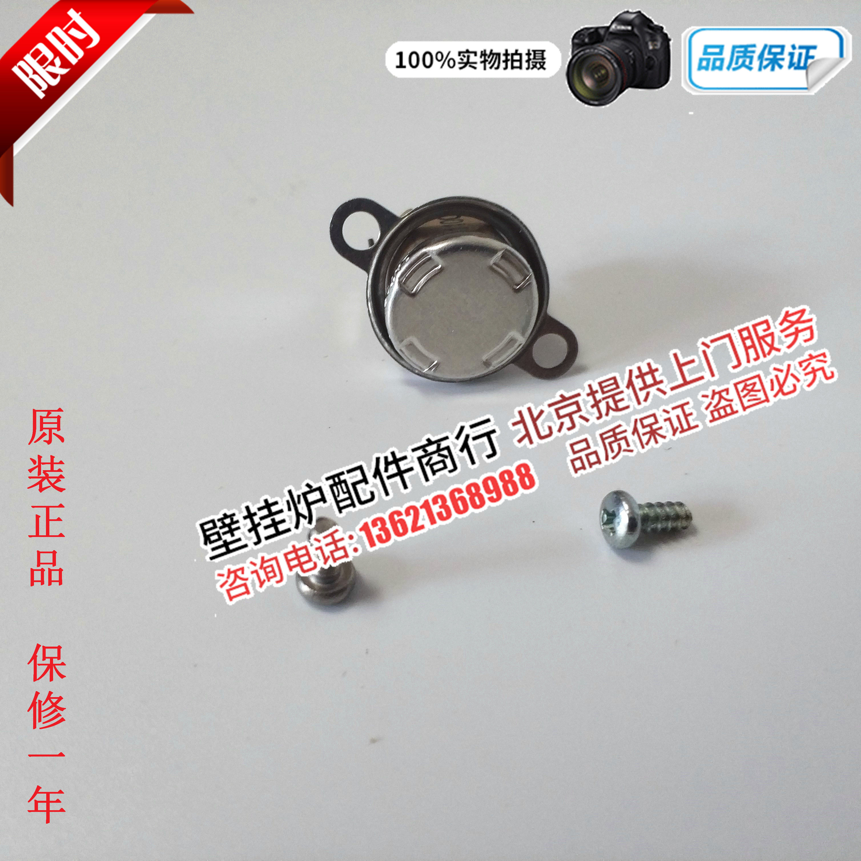德国欧洲精英 欧洲之星燃气壁挂炉热保护器 热保护开关