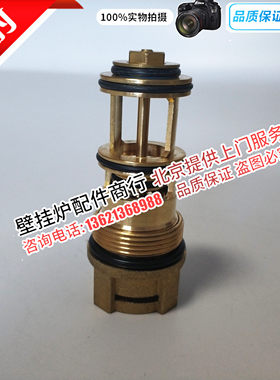 八喜夏贝壁挂炉三通阀阀芯